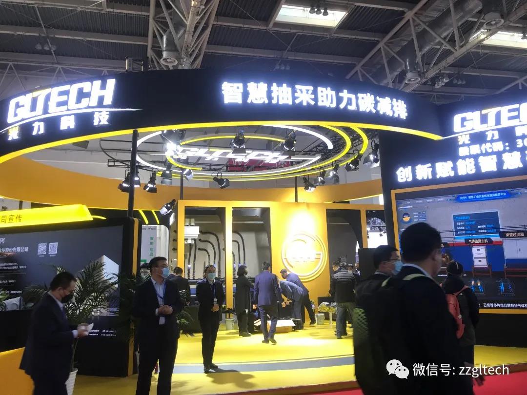 光力科技参展第十九届中国国际采矿展，重新定义智慧抽采